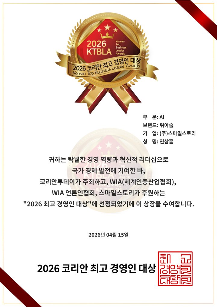 최고 경영인 대상 상장 뒷면