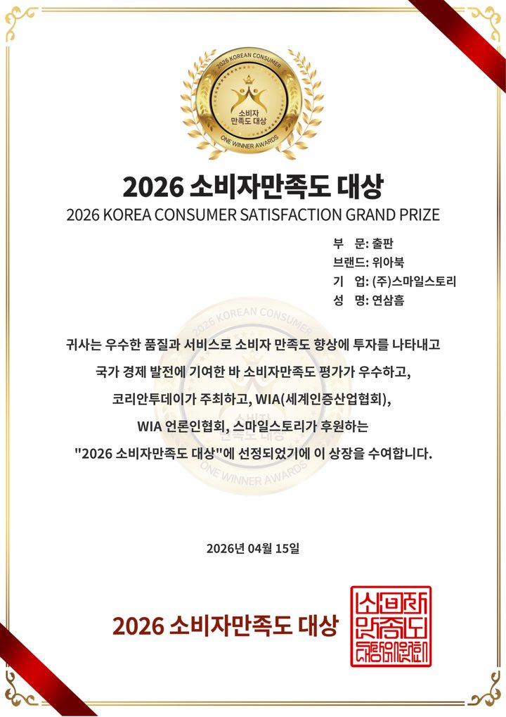 소비자 만족도 대상 상장 뒷면